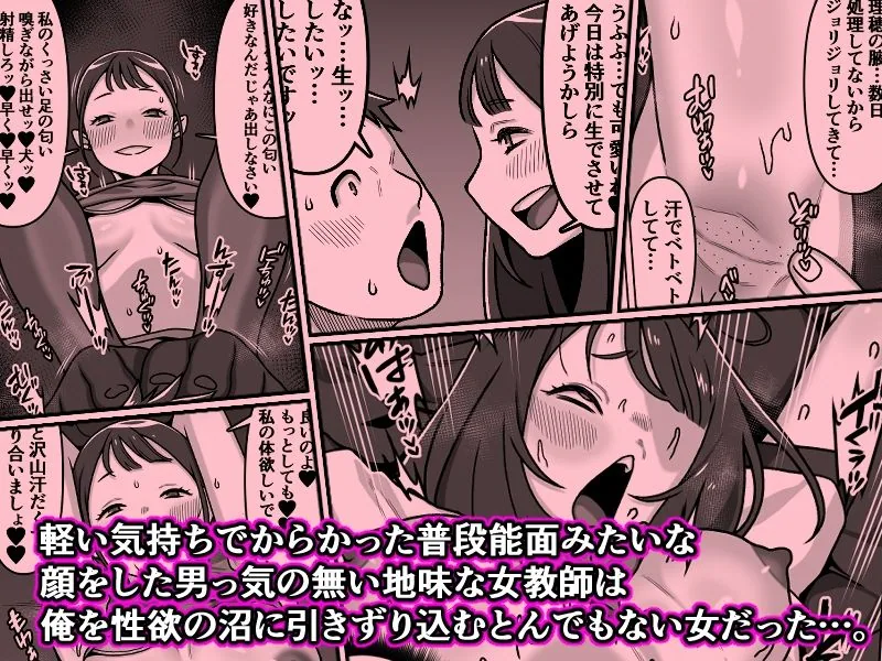 能面女の肉沼 サンプル画像 9