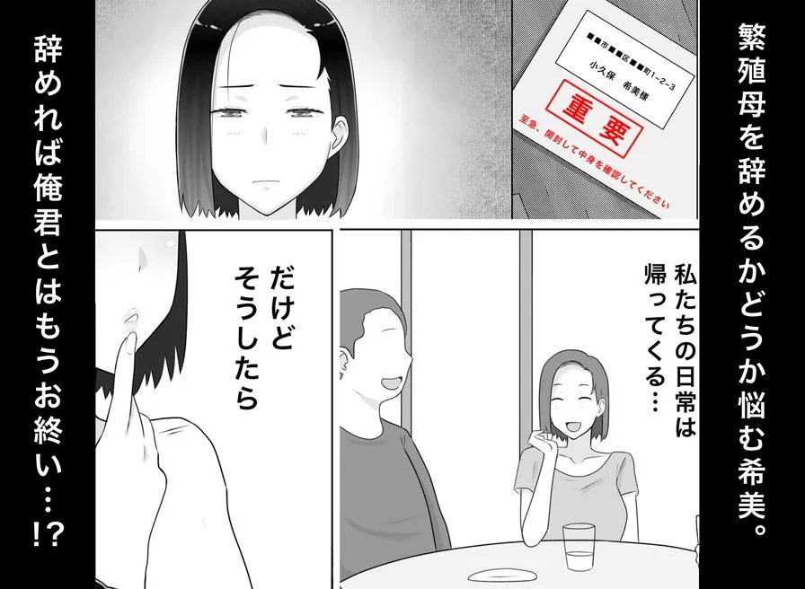 繁殖母5  第一部完結編  息子の同級生とまた子作りしています サンプル画像 6