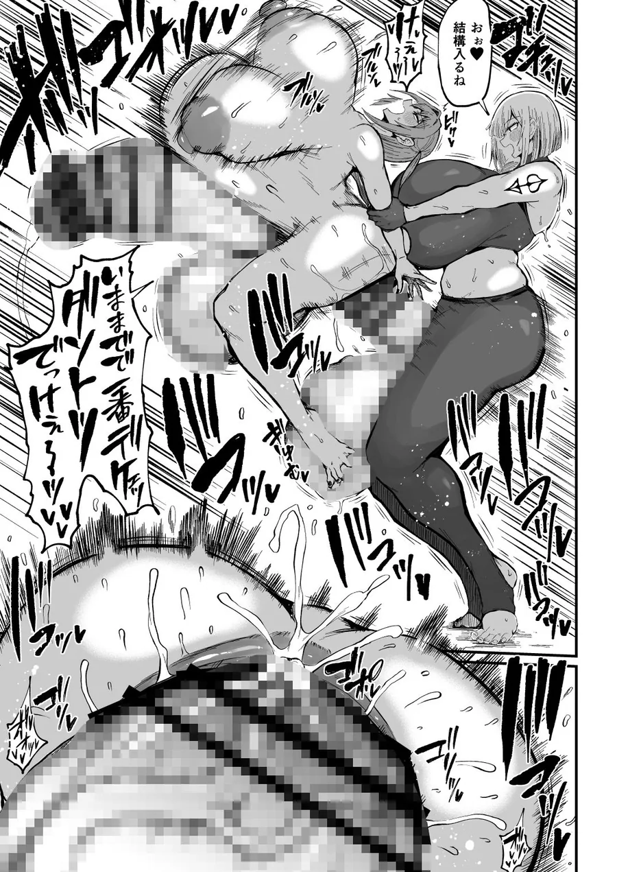 フタナリチャンピオン狩出薫ガ負ケルハズガナイ3 サンプル画像 6