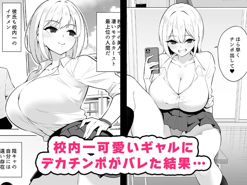 僕のデカチンポにドハマリするギャル サンプル画像 2