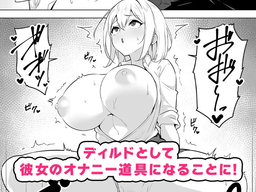 僕のデカチンポにドハマリするギャル サンプル画像 3