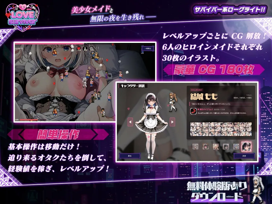 【スマホ対応】LoveSurvivor 〜美少女メイドと無限の夜を生き残れ〜 サンプル画像 2
