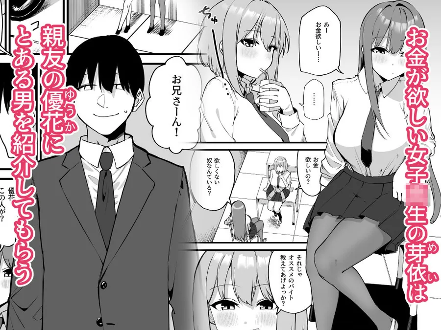舌ピアスJKに責められる！！ サンプル画像 2