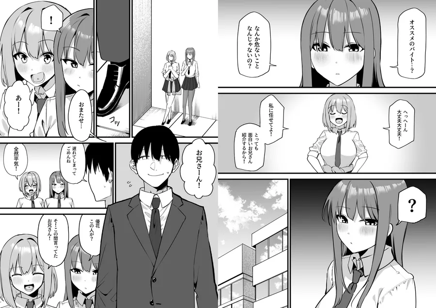 舌ピアスJKに責められる！！ サンプル画像 8