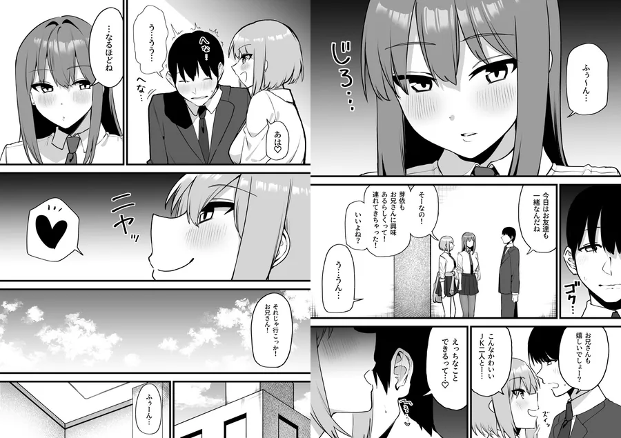 舌ピアスJKに責められる！！ サンプル画像 9