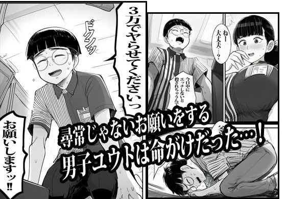 バイト先の人妻に3万でお願いしたら即OKだった サンプル画像 2