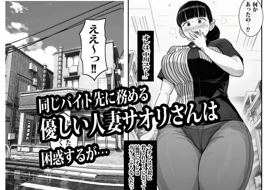 バイト先の人妻に3万でお願いしたら即OKだった サンプル画像 3