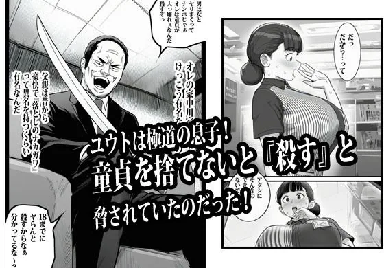 バイト先の人妻に3万でお願いしたら即OKだった サンプル画像 4