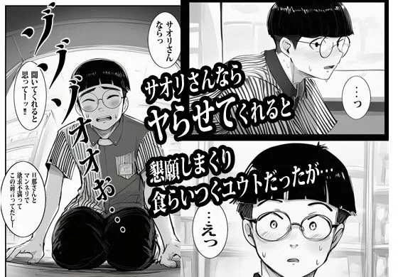 バイト先の人妻に3万でお願いしたら即OKだった サンプル画像 5