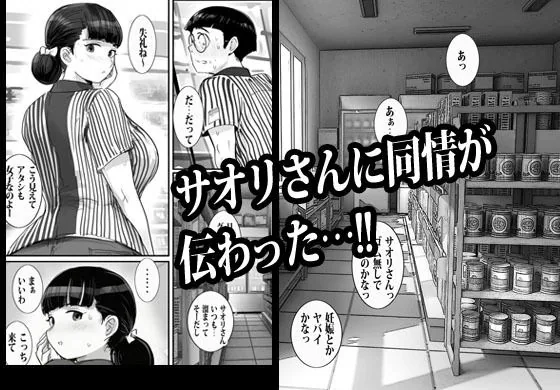 バイト先の人妻に3万でお願いしたら即OKだった サンプル画像 6