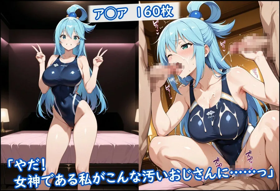競泳水着の駄女神達が種付けおじさんの種に溺れ寝取られる サンプル画像 2
