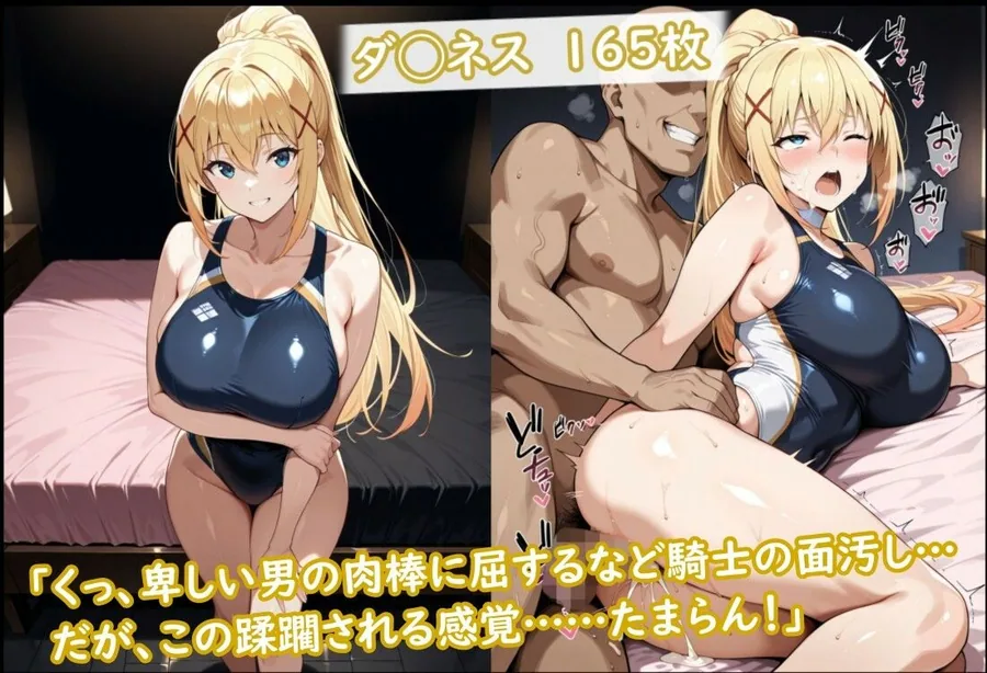 競泳水着の駄女神達が種付けおじさんの種に溺れ寝取られる サンプル画像 3