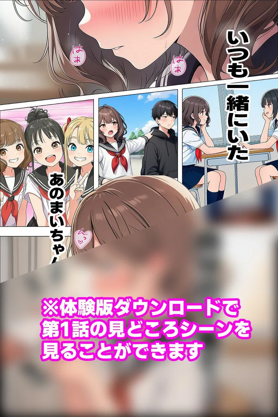 【漫画】僕が神アプリを使って女子全員とやっちゃった話 サンプル画像 10