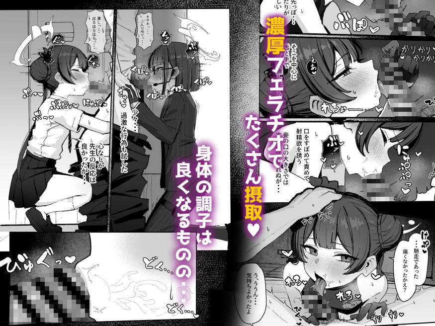 竜華キサキの搾精記録 サンプル画像 3