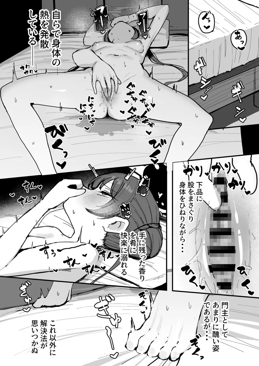 竜華キサキの搾精記録 サンプル画像 8