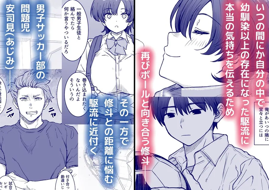 あの娘が遠くへ駆けて行った。 サンプル画像 2
