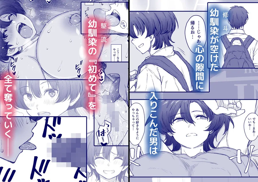 あの娘が遠くへ駆けて行った。 サンプル画像 3