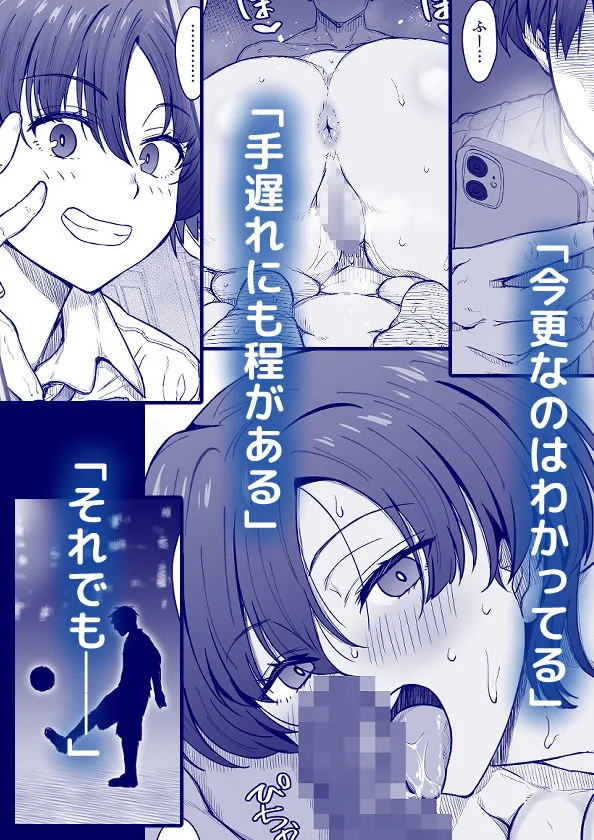 あの娘が遠くへ駆けて行った。 サンプル画像 5