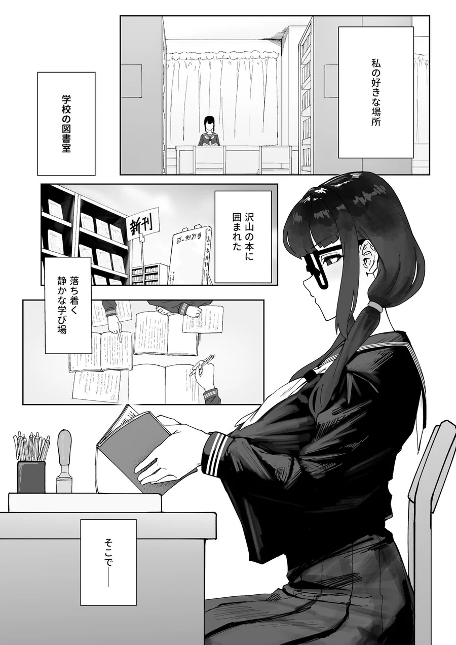 ふたなりおさげの双川さん サンプル画像 3