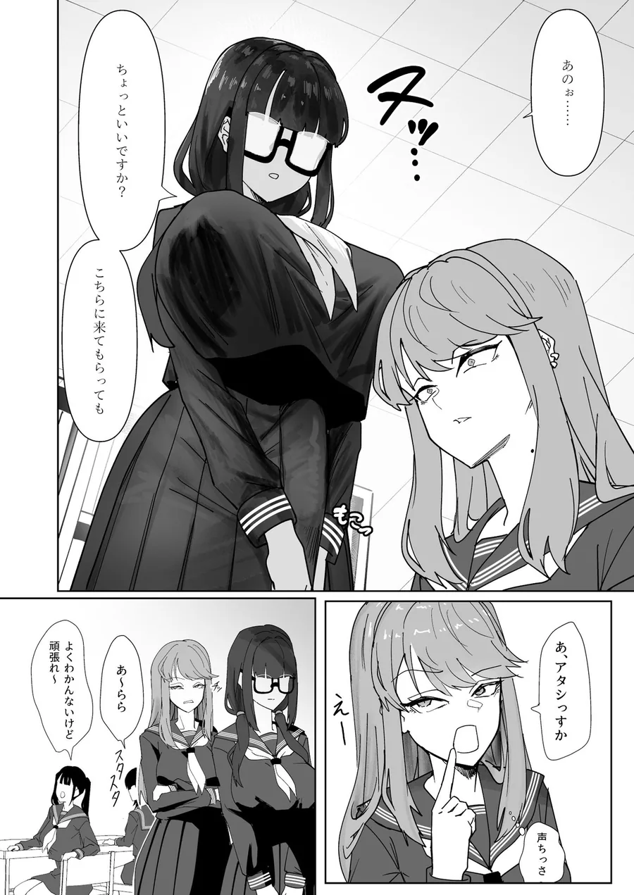 ふたなりおさげの双川さん サンプル画像 5