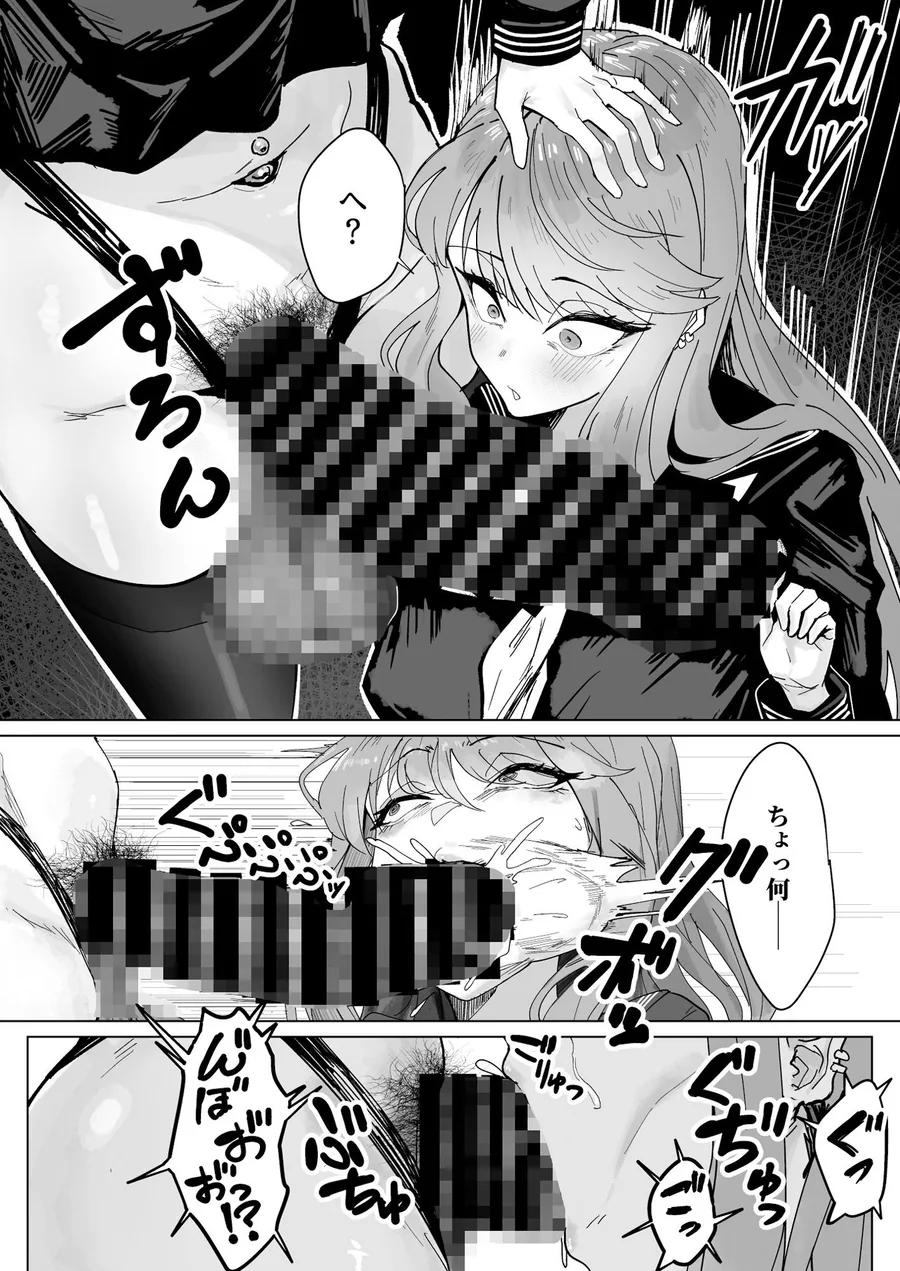 ふたなりおさげの双川さん サンプル画像 6