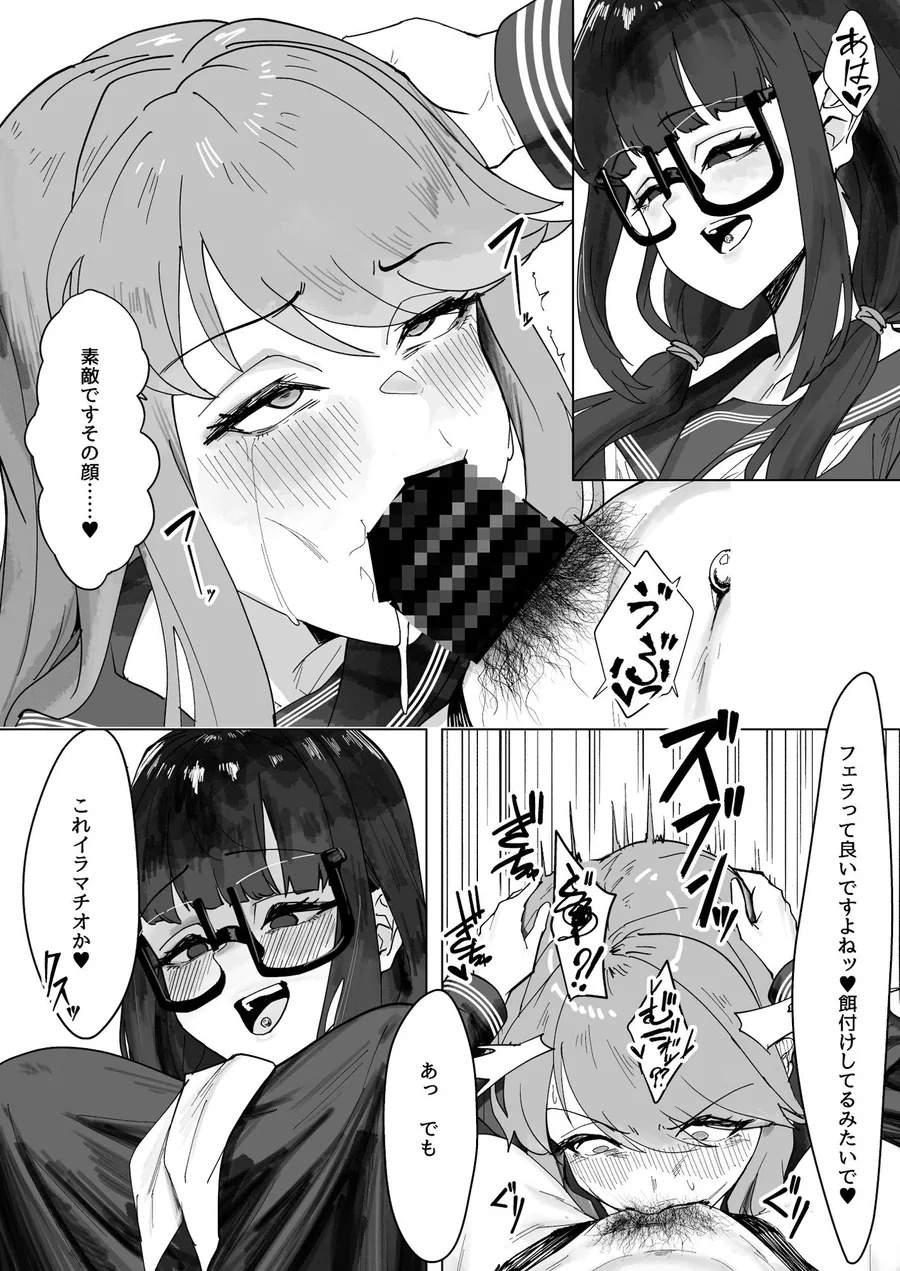 ふたなりおさげの双川さん サンプル画像 7