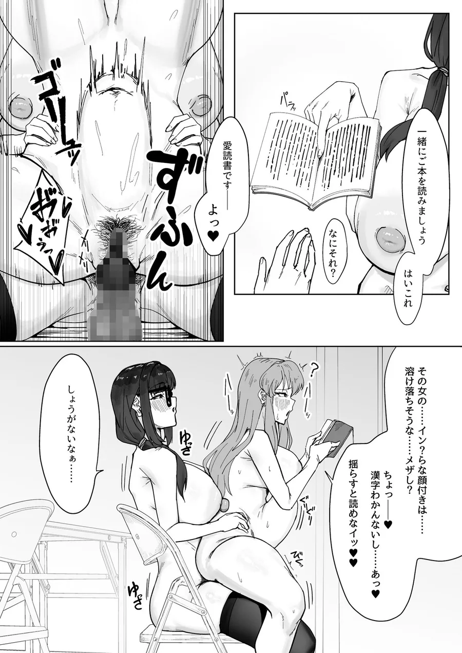 ふたなりおさげの双川さん サンプル画像 10