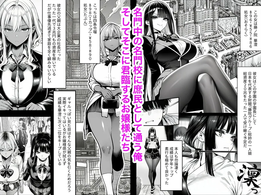 クラスでいじめられている俺、常識改変アプリで学園トップカーストの女子や女教師たちを俺専用の完全同意ハーレム中出し奴●に サンプル画像 2