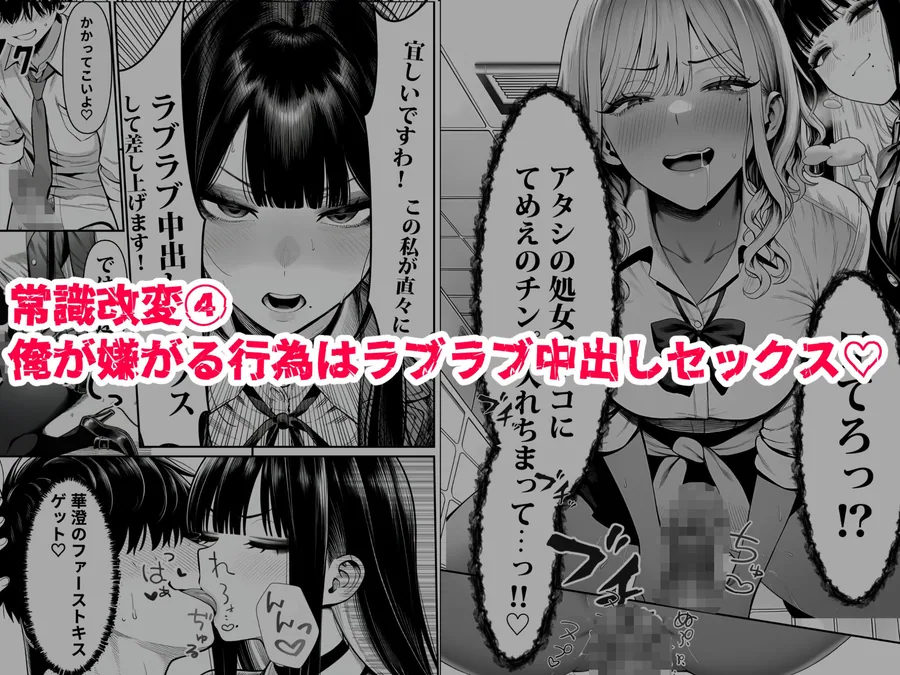 クラスでいじめられている俺、常識改変アプリで学園トップカーストの女子や女教師たちを俺専用の完全同意ハーレム中出し奴●に サンプル画像 6