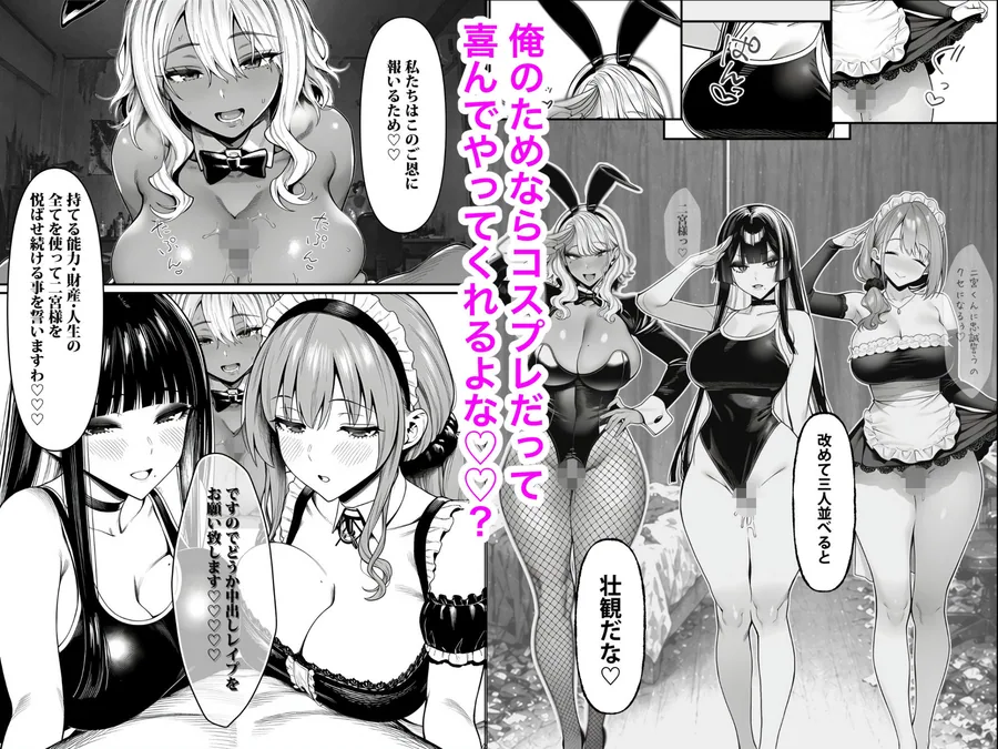 クラスでいじめられている俺、常識改変アプリで学園トップカーストの女子や女教師たちを俺専用の完全同意ハーレム中出し奴●に サンプル画像 8