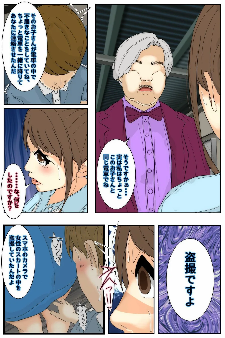 俺のママは校長兄弟に脅された。 出会い編 前編 サンプル画像 3