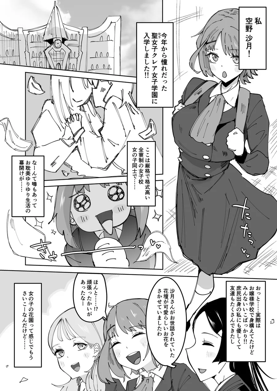 自分以外全員ふたなり女子学園 -二 倫理擾乱生徒会長啓蒙編 サンプル画像 5