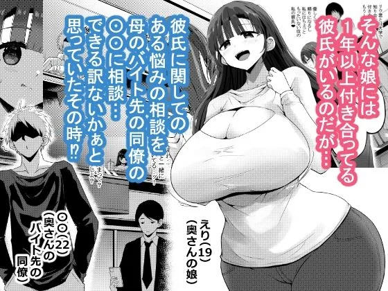 欲求不満が溜まって他の男のち〇ぽケースになってしまった奥さん-娘編- サンプル画像 3