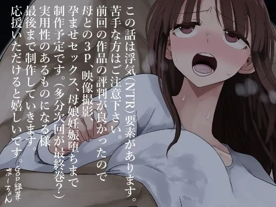 欲求不満が溜まって他の男のち〇ぽケースになってしまった奥さん-娘編- サンプル画像 9
