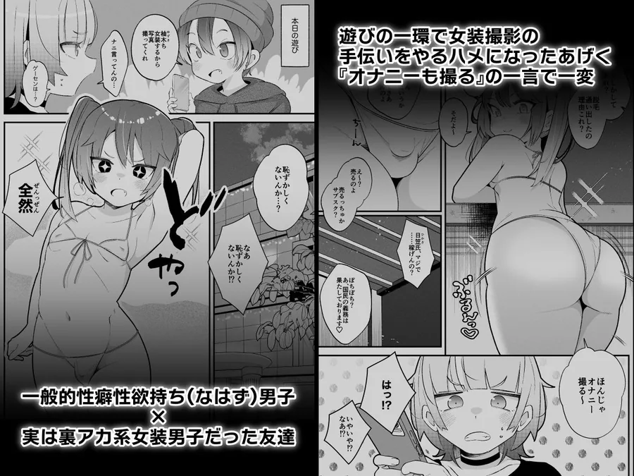 柚木くんのラブホ地獄（ヘル）（はーと）〜調子に乗ってる女装男子をデカちんでメス顔にさせる話〜 サンプル画像 2