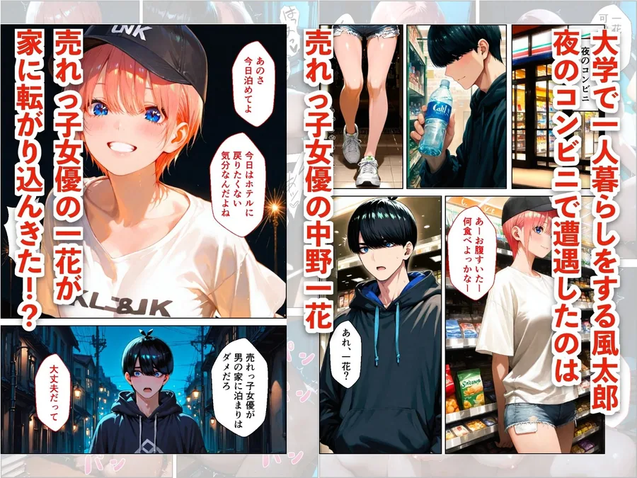 売れっ子女優一花が彼女になったら中出し同棲生活が始まった話 サンプル画像 2