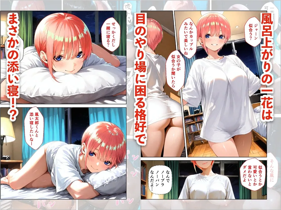 売れっ子女優一花が彼女になったら中出し同棲生活が始まった話 サンプル画像 4