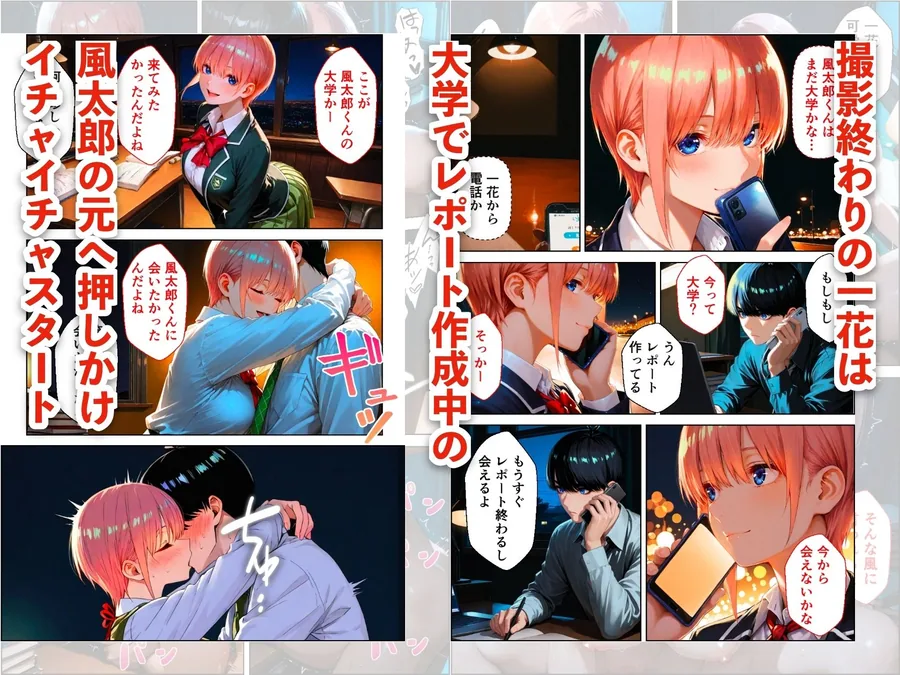 売れっ子女優一花が彼女になったら中出し同棲生活が始まった話 サンプル画像 8