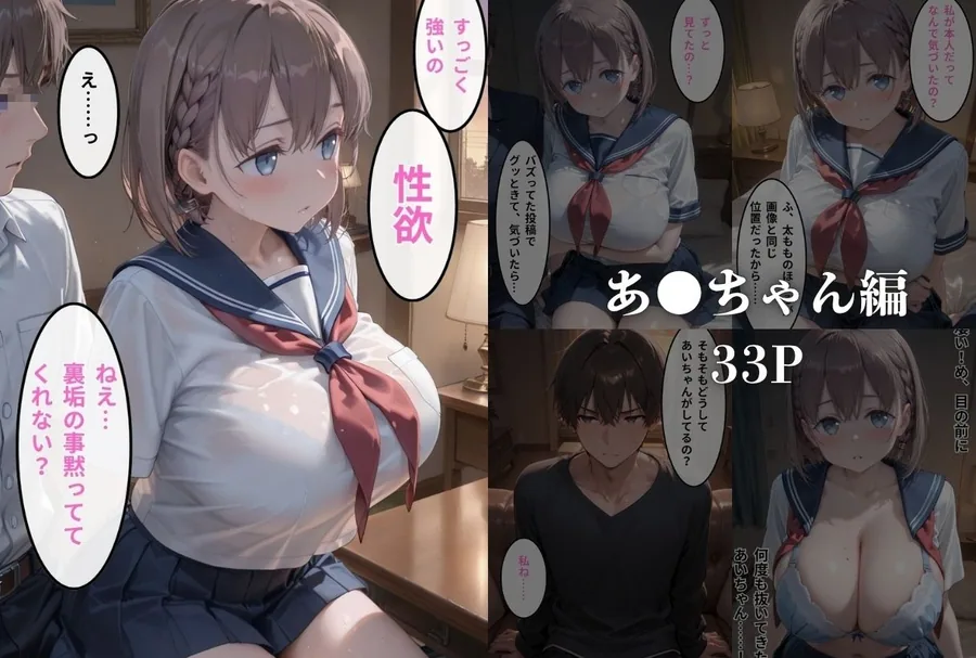 裏垢が同級生にバレちゃいました サンプル画像 4