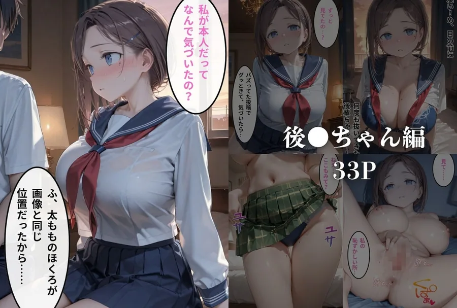 裏垢が同級生にバレちゃいました サンプル画像 5