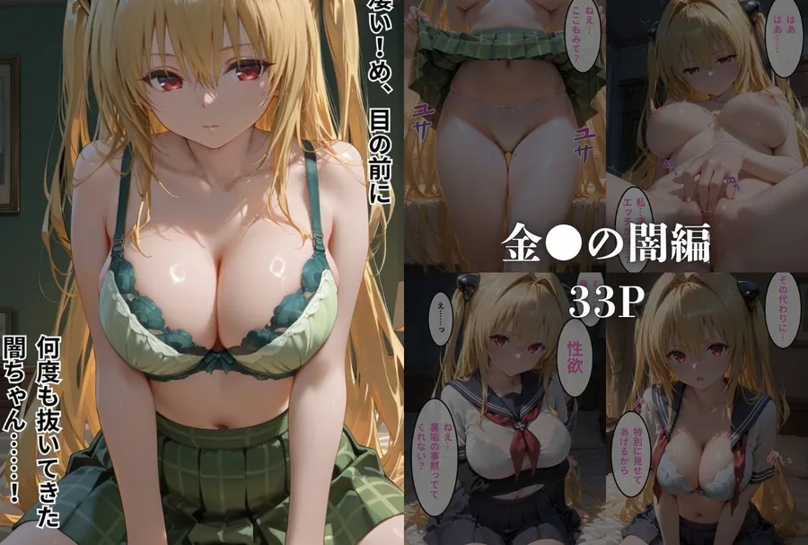 裏垢が同級生にバレちゃいました2 サンプル画像 6