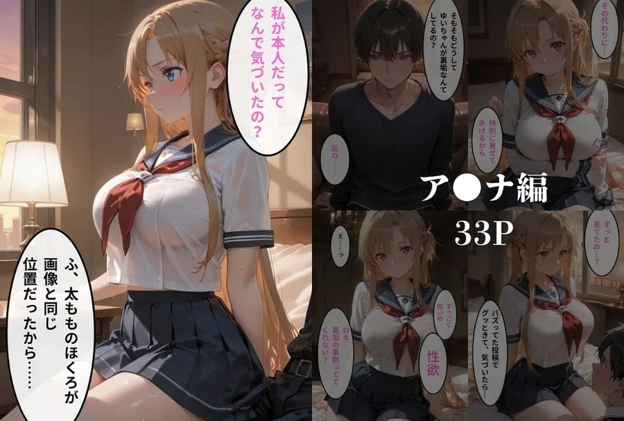 裏垢が同級生にばれちゃいました3 サンプル画像 4