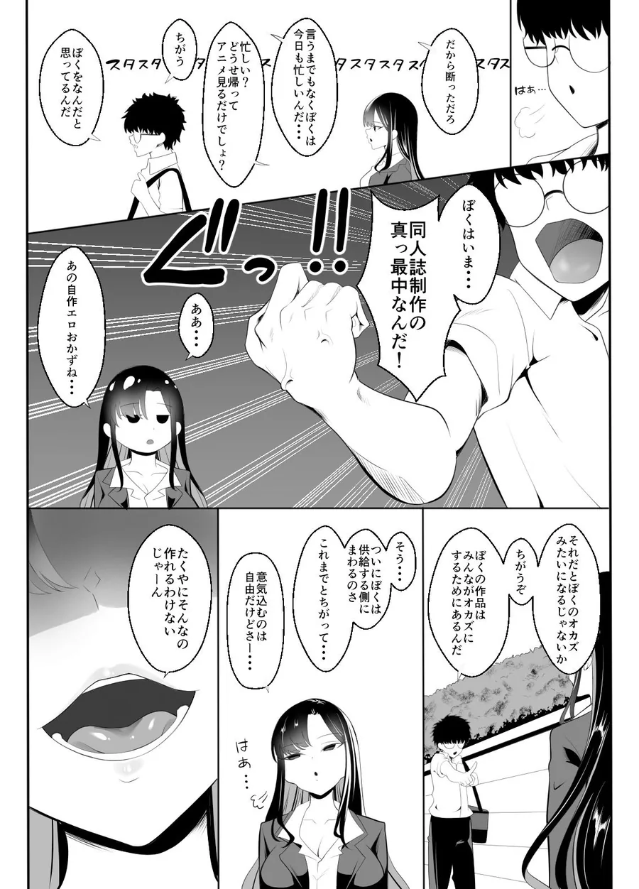 ギャルになった幼馴染が挑発してくる サンプル画像 6