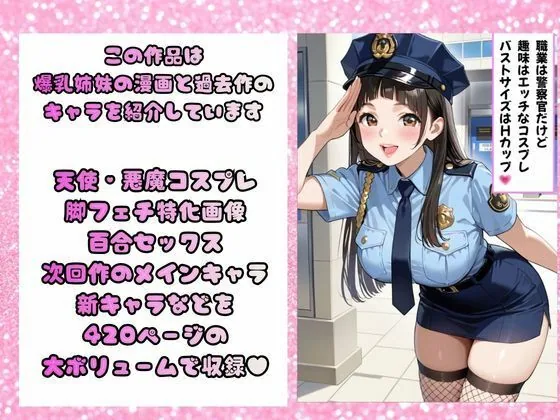美人爆乳姉妹の背徳セックス サンプル画像 3