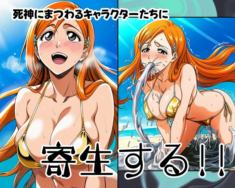 死神洗脳寄生レズ サンプル画像 2
