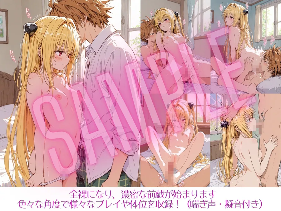 ヤミちゃんとの放課後 サンプル画像 3