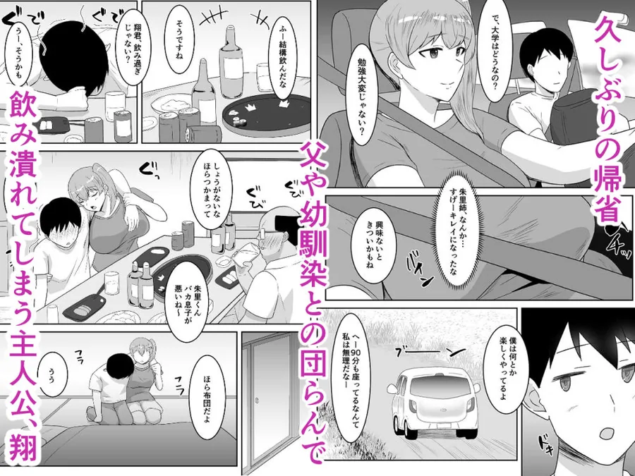 親父の再婚相手は好きだった僕の幼馴染 サンプル画像 2
