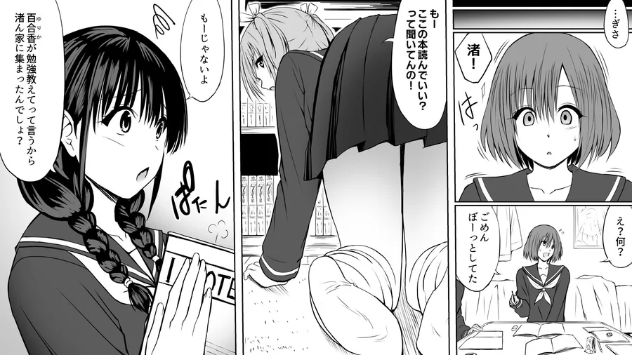 妹（わたし）の友達はヤリチン兄に堕とされる サンプル画像 9