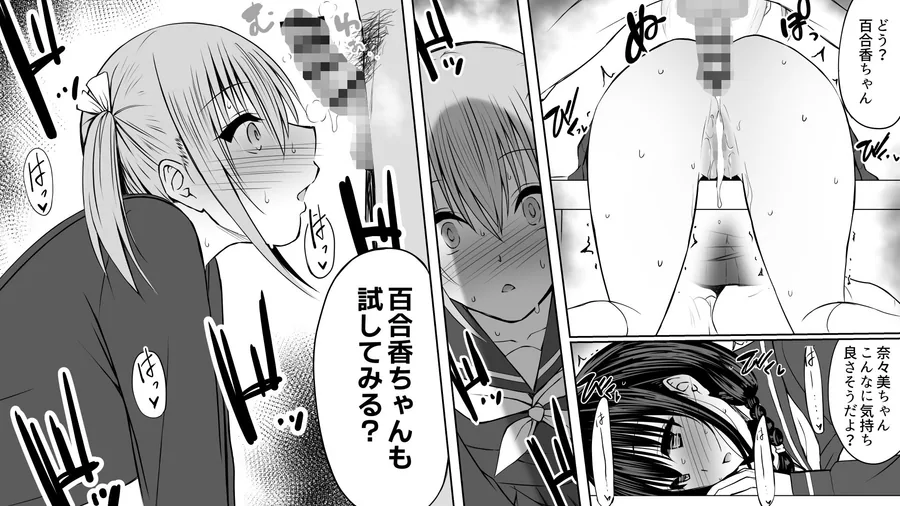 妹（わたし）の友達はヤリチン兄に堕とされる サンプル画像 11