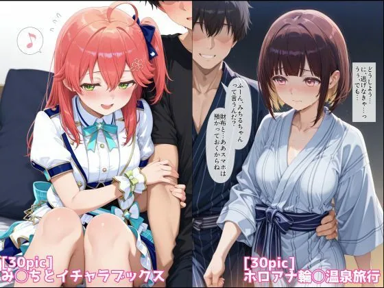 アイドルV催◯支配他漫画CG等作品集（NobleCats2026作品集Vol.5） サンプル画像 8